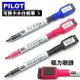 PILOT百樂 WMBSE-15EF 極細字 可換卡水白板筆 0.8mm 環保再生材質 / 無異味 / 日本製 / 卡水