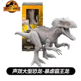 玩具  暴虐龍 美泰侏羅紀世界大型聲效恐龍系列環球影城同款玩偶紀念品