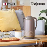 在飛比找蝦皮購物優惠-ZOJIRUSHI 象印 玻璃內膽保溫壺1L(AHGB-10