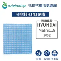 在飛比找樂天市場購物網優惠-【Original Life】適用HYUNDAI現代：Mat