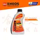 【 ENEOS 】 5w30 新日本石油 全合成機油 SN 環保 節能 節省燃油 哈家人