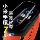 在飛比找遠傳friDay購物精選優惠-小米手環7 TPU保護軟膜保護貼(2片裝)