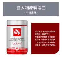 在飛比找蝦皮購物優惠-+樂活態度+（代購）illy 義大利咖啡豆/咖啡粉x3罐任選