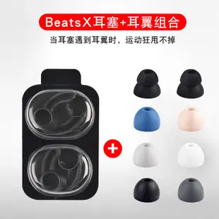 適用于魔音Beats X入耳式耳機硅膠套URBEATS耳機塞ToUR耳塞帽