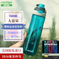 在飛比找蝦皮購物優惠-水杯上新美國進口康迪克contigo龍口直飲杯夏季大容量鎖釦