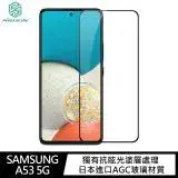 在飛比找遠傳friDay購物精選優惠-NILLKIN SAMSUNG Galaxy A53 5G 