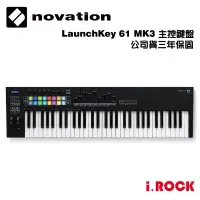 在飛比找蝦皮商城優惠-Novation LaunchKey 61 MK3 最新版 