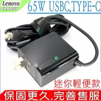 在飛比找樂天市場購物網優惠-LENOVO 65W USBC TYPEC 充電器(輕便款)