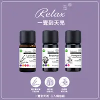 在飛比找蝦皮商城優惠-les nez 三入精油禮盒組 10ml 佛手柑 薰衣草 苦