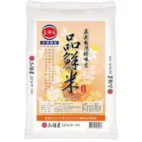 在飛比找蝦皮商城優惠-三好 品鮮米(12kg/包)[大買家]