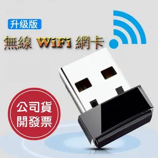 mini 迷你 無線網卡 150m usb網卡wifi發射/接收器 無線基地台 無線ap hdmi (8.8折)