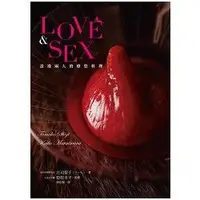 在飛比找金石堂優惠-LOVE & SEX 浪漫兩人的療慾料理：美味誘惑，喚醒沉睡