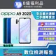 【福利品】OPPO A9(2020) (4+128) 外觀8成新