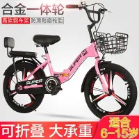 在飛比找樂天市場購物網優惠-腳踏車 可折疊自行車6-8-10-12-15歲男女單車中小1