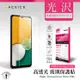 ACEICE SAMSUNG Galaxy A13 5G ( SM-A136 ) 6.5 吋 透明玻璃( 非滿版) 保護貼