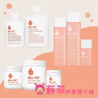 在飛比找蝦皮購物優惠-Bio Oil 百洛修復潤膚油 潤膚凝膠 潤澤乳液 保濕乳液