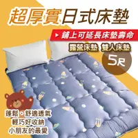 在飛比找蝦皮購物優惠-【安迪寢具】厚實日式床墊 露營床墊 延長彈簧床壽命 軟墊 床