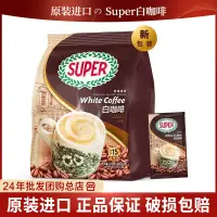 在飛比找蝦皮購物優惠-豪豪甄選   超級牌SUPER 馬來西亞原裝進口炭燒榛果白咖