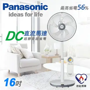 Panasonic國際牌 16吋 DC節能電風扇 F-S16LMD