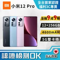 在飛比找PChome24h購物優惠-[福利品 Xiaomi 小米 12 Pro (12G/256