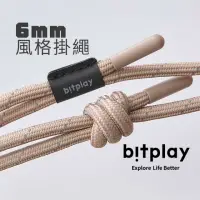 在飛比找momo購物網優惠-【bitplay】撞色掛繩6mm-含掛繩通用墊片(掛繩/配件