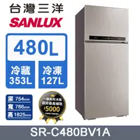 在飛比找PChome24h購物優惠-【台灣三洋Sanlux】480L 雙門變頻電冰箱 SR-C4