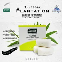 在飛比找蝦皮購物優惠-【Thursday Plantation 星期四農莊】茶樹精