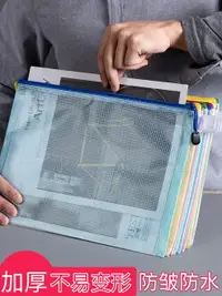 在飛比找樂天市場購物網優惠-加厚文件袋a4試卷收納袋辦公學生用作業透明文具防水筆袋檔案整