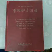 在飛比找蝦皮購物優惠-不凡書店《中國郵票發行百年紀念 中國郵票圖鑑(精裝附外盒)》