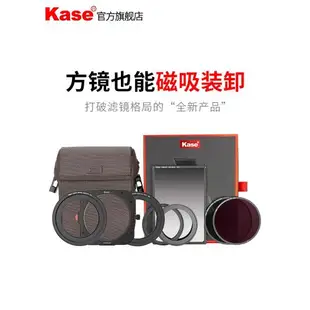 kase卡色旗艦店 鎧甲磁吸方形濾鏡100/150mm支架 CPL偏振鏡ND減光鏡GND漸變鏡 微單反相機插片方鏡