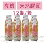 ■箱購■【小豆芽】康健生機 有機百合銀耳 膠原飲290MLX12入/箱 #白木耳飲 #白木耳露 #全素