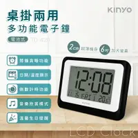 在飛比找樂天市場購物網優惠-KINYO/耐嘉/多功能桌掛兩用電子鐘/TD-420/超薄機