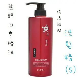 日本 KUMANO熊野 四季椿油保濕滋潤系列 600ml 洗髮精/潤髮乳