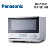 在飛比找博客來優惠-Panasonic 國際牌 4in1蒸烘烤微波爐 NN-BS