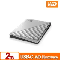 在飛比找樂天市場購物網優惠-WD My Passport Ultra 2TB(炫光銀) 