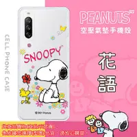 在飛比找myfone網路門市優惠-SNOOPY史努比 Sony 防摔氣墊空壓保護手機殼(花語)