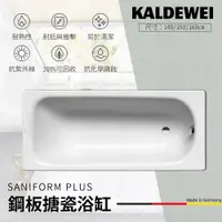 在飛比找蝦皮購物優惠-🔥 實體店面 KALDEWEI 德國製造 SANIFORM 