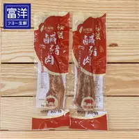 在飛比找樂天市場購物網優惠-『富洋生鮮』台灣 手工鹹豬肉 300g/包