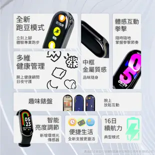 【小米】小米手環8 台灣出貨 標準版 測心率及血氧 現貨 廠商直送