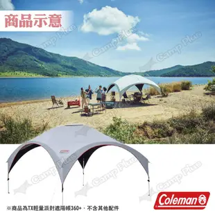 【Coleman】TX輕量派對遮陽帳360+ CM-38152 天幕 客廳帳 遮陽帳 野餐 露營 悠遊戶外