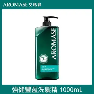 【Aromase 艾瑪絲】草本植萃洗髮精1000ml+草本養髮精華液115mlx2(多款任選/溫和調理頭皮)