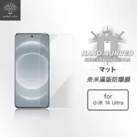 在飛比找momo購物網優惠-【Metal-Slim】小米14 Ultra 滿版防爆螢幕保