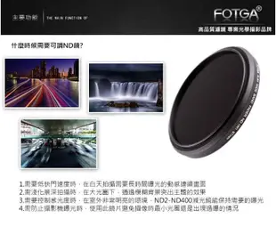 【FOTGA】可調式 ND鏡 減光鏡 49mm ND2-ND400 (5折)