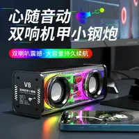 在飛比找樂天市場購物網優惠-桌面音響 喇叭 電腦音箱 藍悅V8機甲藍牙透明音箱 低音炮超