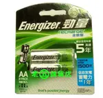 老五雜貨店 台中 勁量 ENERGIZER 全效型 鎳氫 充電電池 AA 3號 1500MAH 卡裝2入