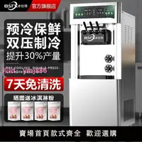 在飛比找樂天市場購物網優惠-冰淇淋機商用雪糕機擺攤大容量圣代脆皮膨化甜筒機全自動冰激凌