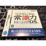 歡樂本舖 NDS DS 常識力訓練 DS 任天堂 2DS、3DS 適用 F8
