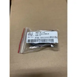 三洋全新洗衣機SW-15DV/13DV8/17DUA/13NS3/15DV9A通用上蓋卡楯 上蓋轉軸座 上蓋插銷