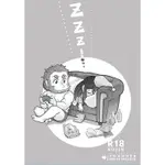 《ZZZ》｜漫畫本同人誌｜FATE｜帝二世｜伊斯坎達爾X艾梅洛閣下二世｜草本剛