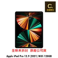 在飛比找蝦皮商城優惠-Apple iPad Pro 12.9吋 (2021) Wi